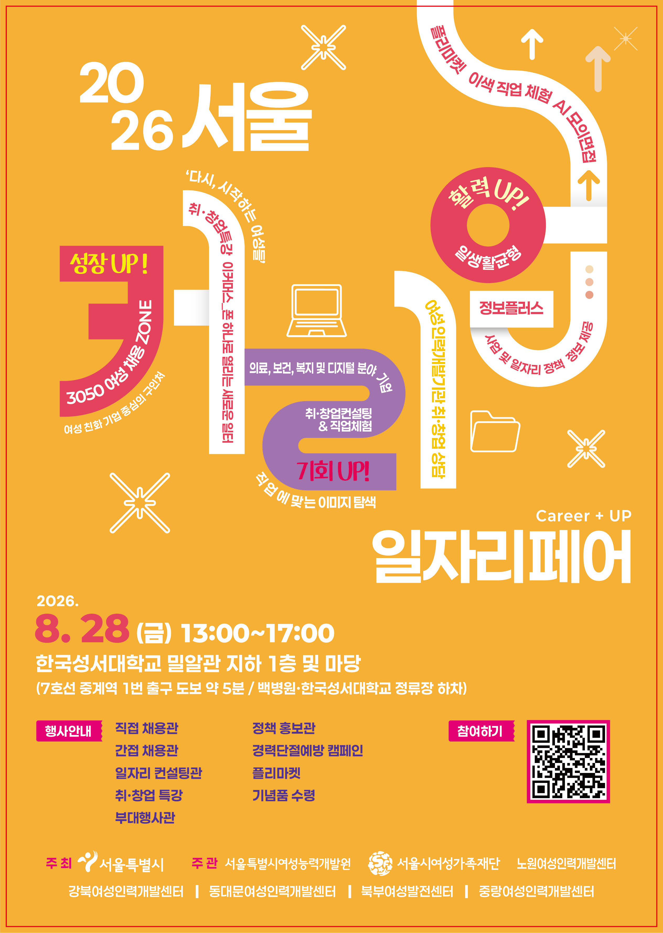 최종 전단 1